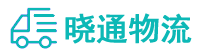 成都到西秀区物流公司